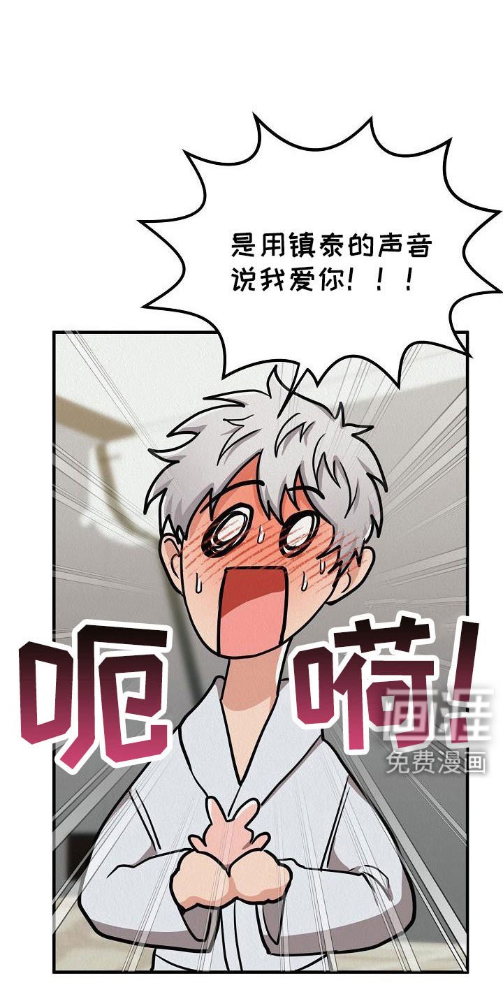 第53章：【第二季】礼物