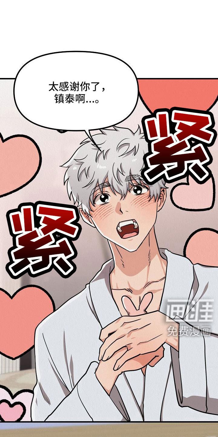 第53章：【第二季】礼物