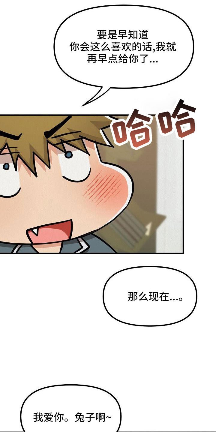 第53章：【第二季】礼物