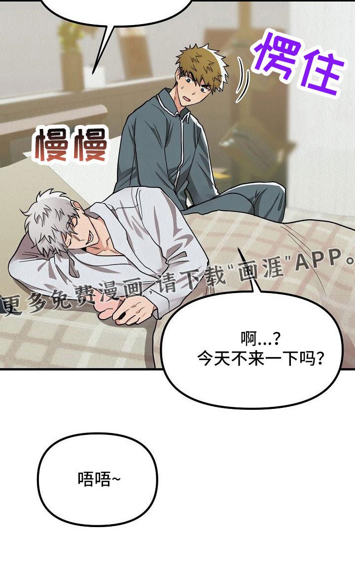 第53章：【第二季】礼物