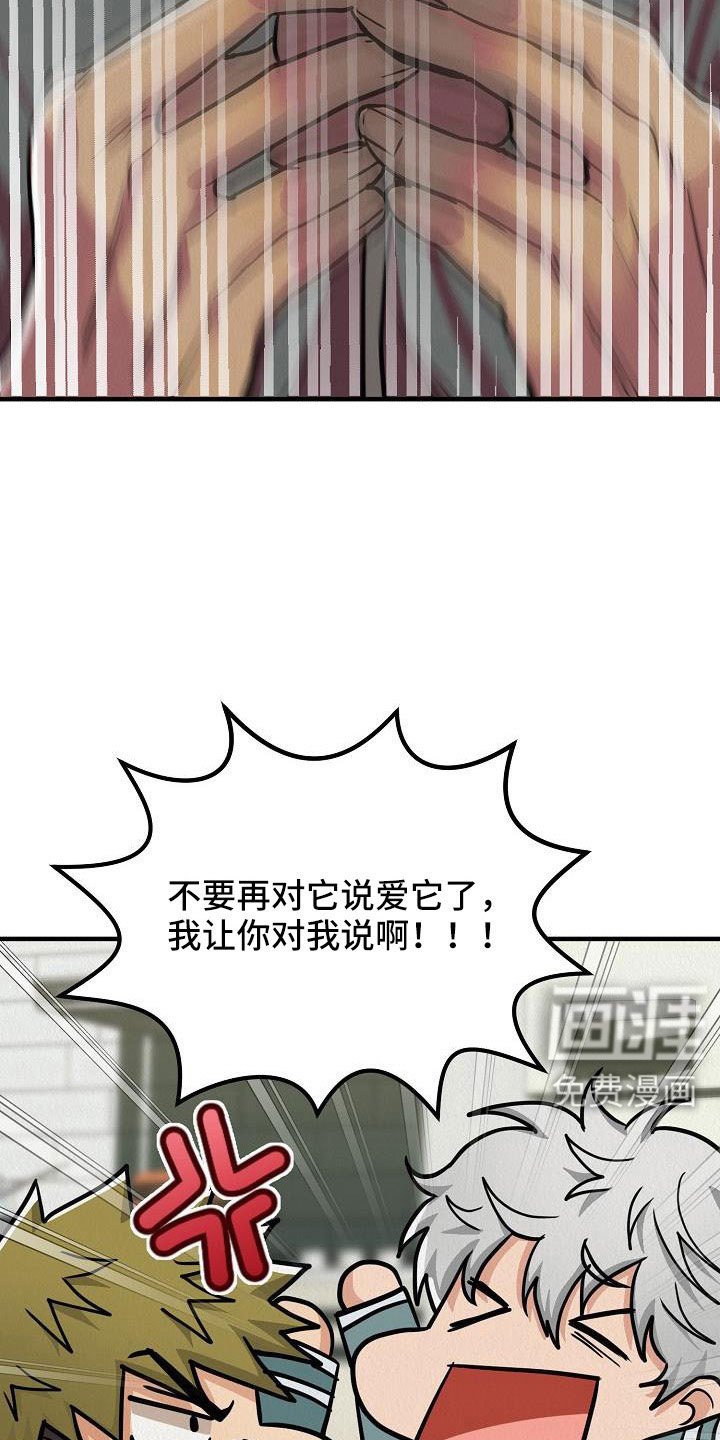 第54章：【第二季完结】嫉妒爆发