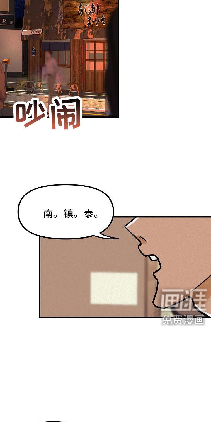 第54章：【第二季完结】嫉妒爆发