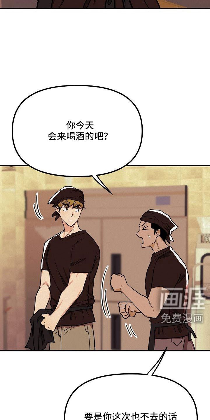 第54章：【第二季完结】嫉妒爆发