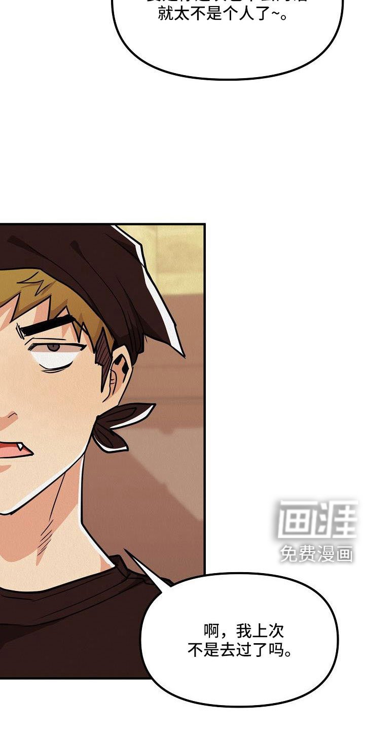 第54章：【第二季完结】嫉妒爆发