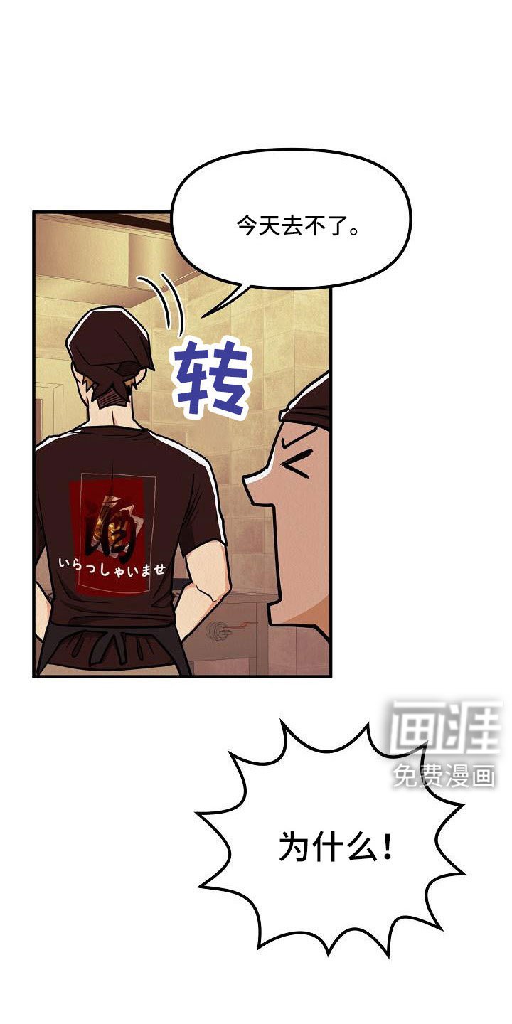 第54章：【第二季完结】嫉妒爆发