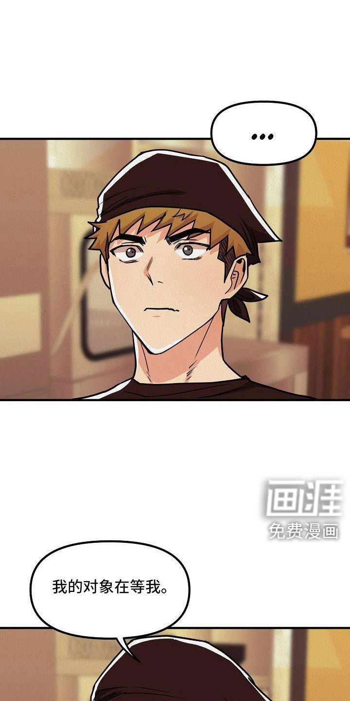 第54章：【第二季完结】嫉妒爆发