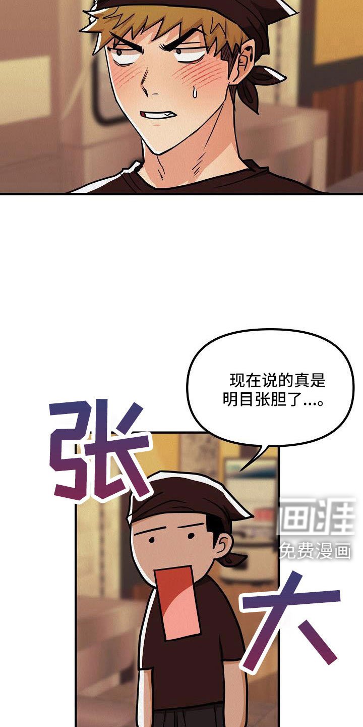 第54章：【第二季完结】嫉妒爆发