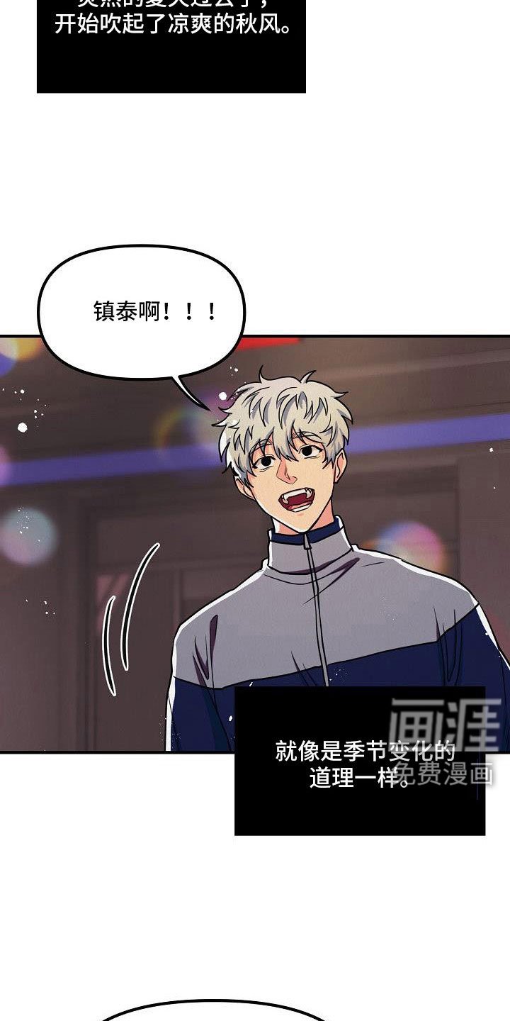 第54章：【第二季完结】嫉妒爆发