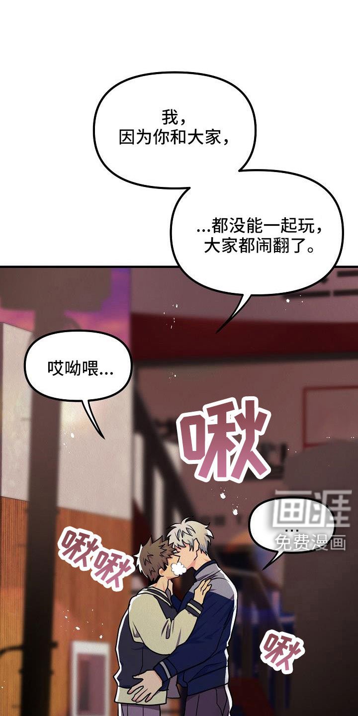 第54章：【第二季完结】嫉妒爆发