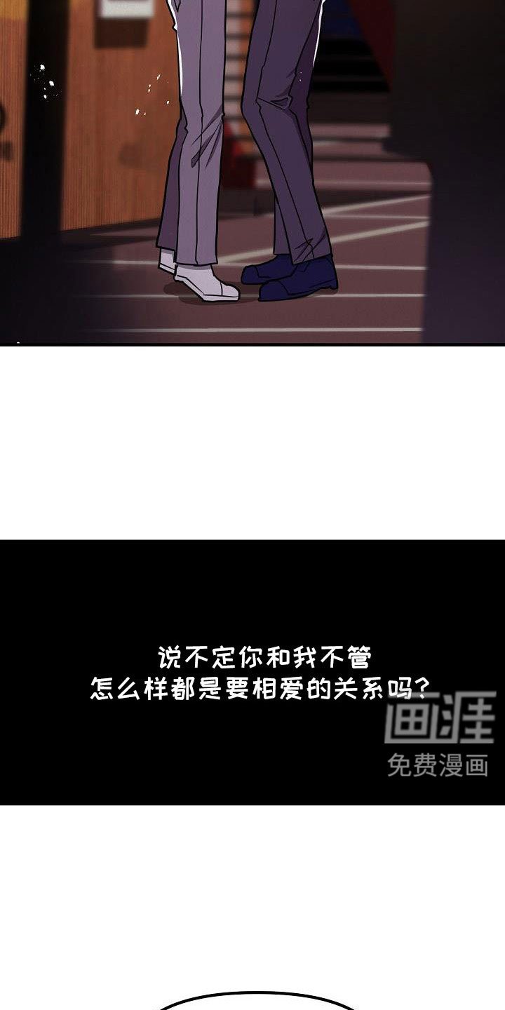 第54章：【第二季完结】嫉妒爆发