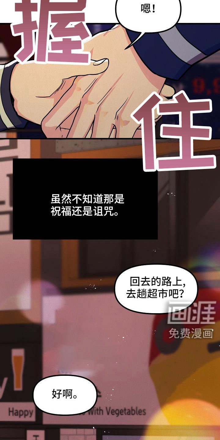 第54章：【第二季完结】嫉妒爆发