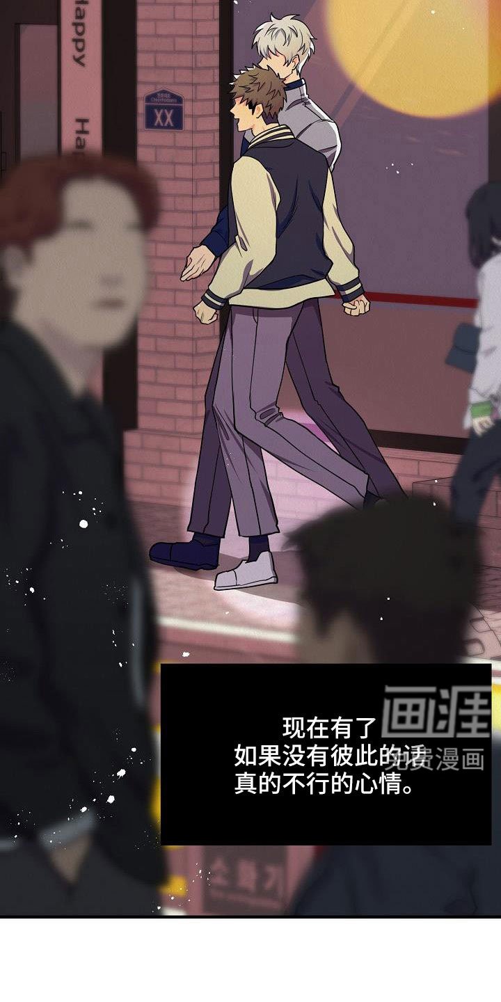 第54章：【第二季完结】嫉妒爆发