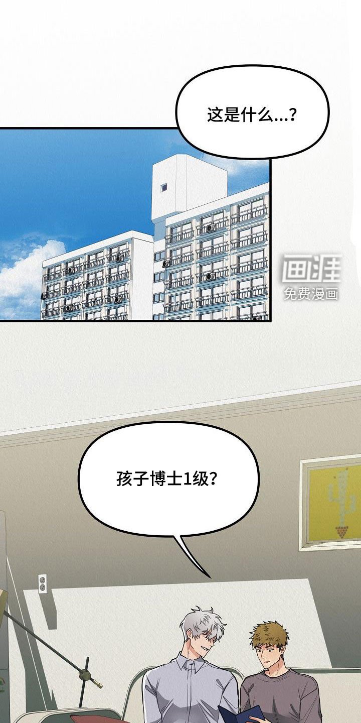 第55章：【番外】孩子爆竹
