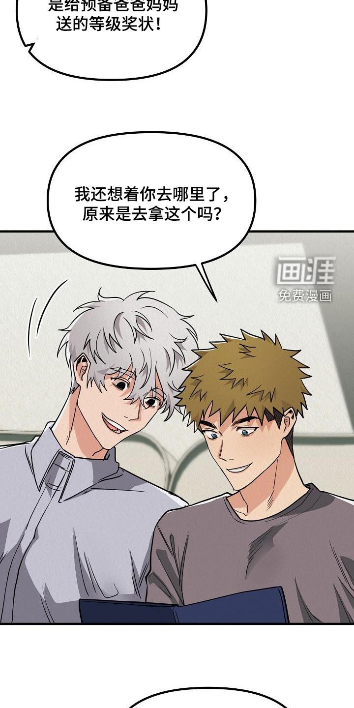 第55章：【番外】孩子爆竹