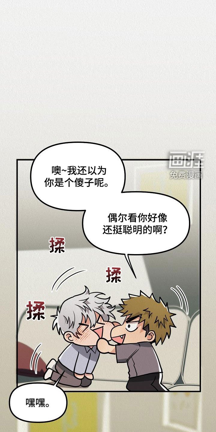 第55章：【番外】孩子爆竹