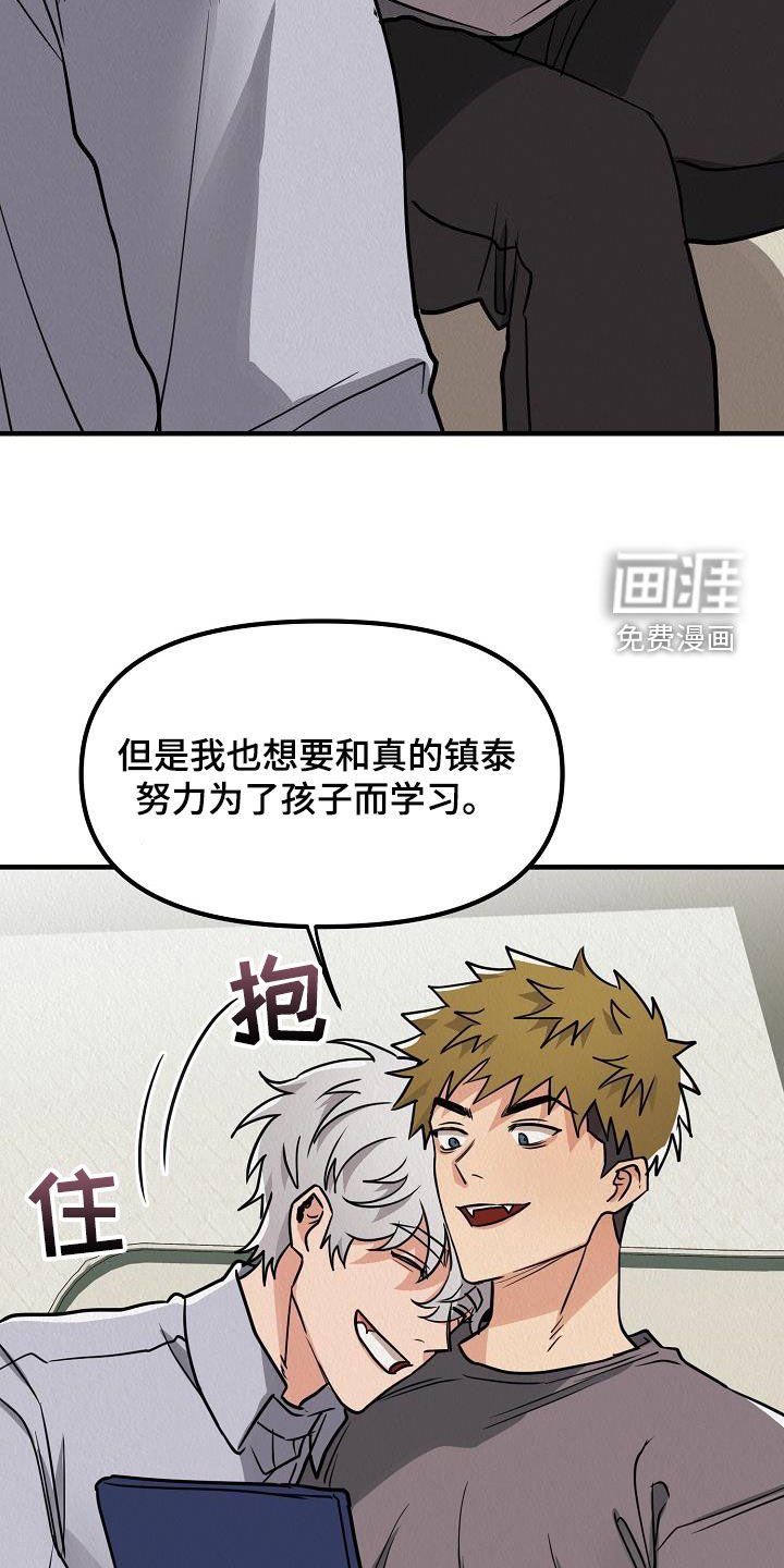 第55章：【番外】孩子爆竹
