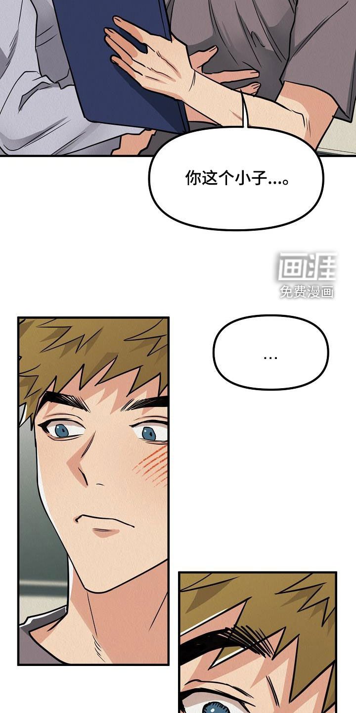 第55章：【番外】孩子爆竹