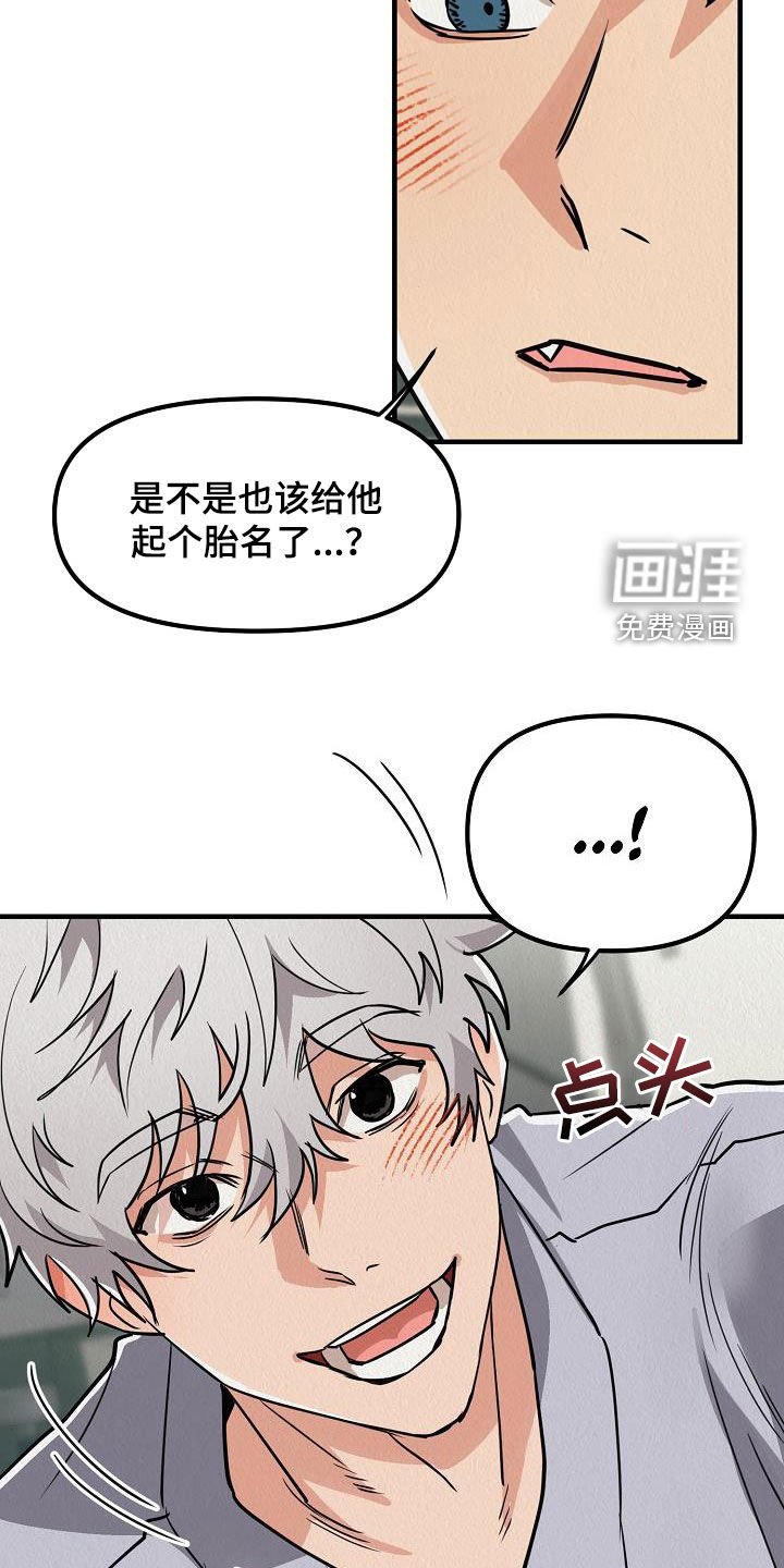 第55章：【番外】孩子爆竹