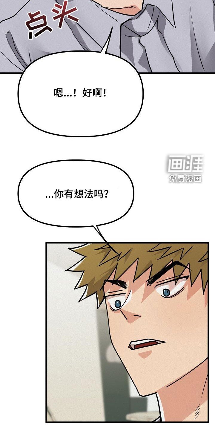 第55章：【番外】孩子爆竹