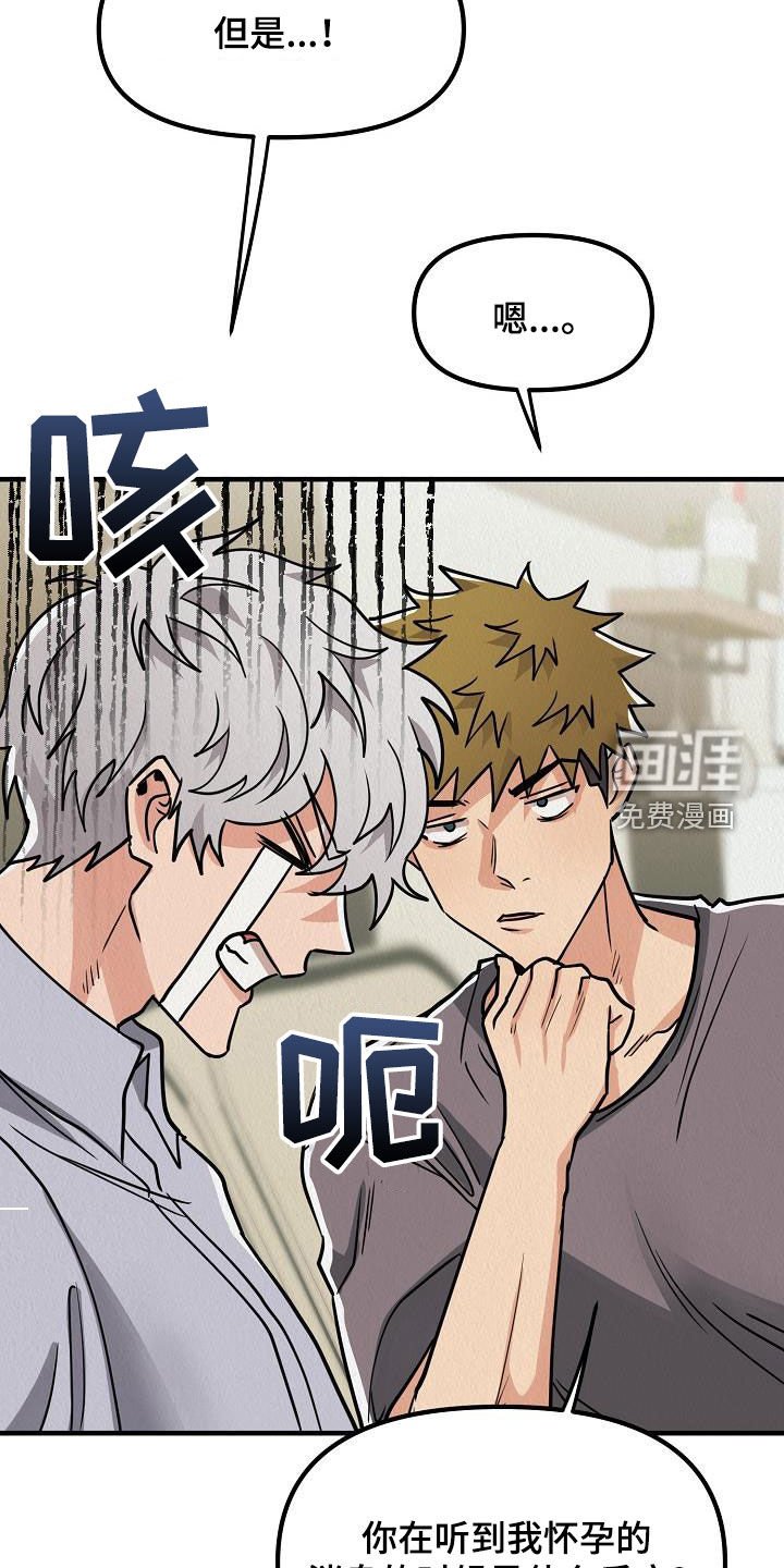 第55章：【番外】孩子爆竹