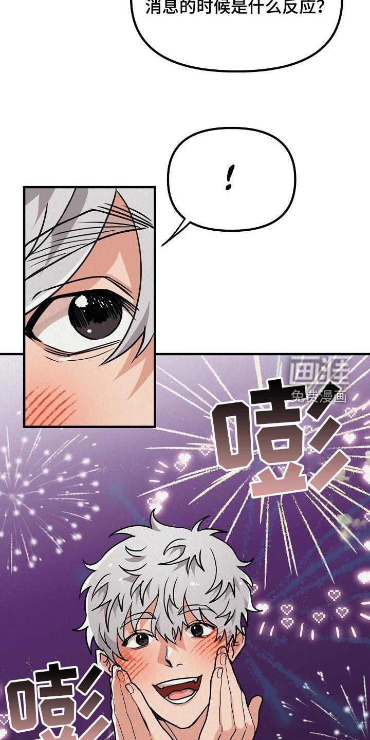 第55章：【番外】孩子爆竹