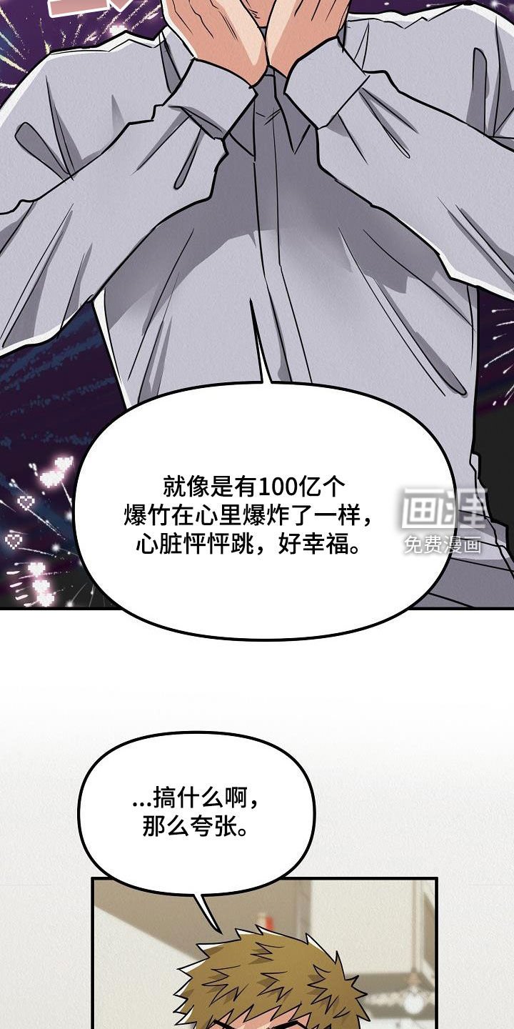 第55章：【番外】孩子爆竹