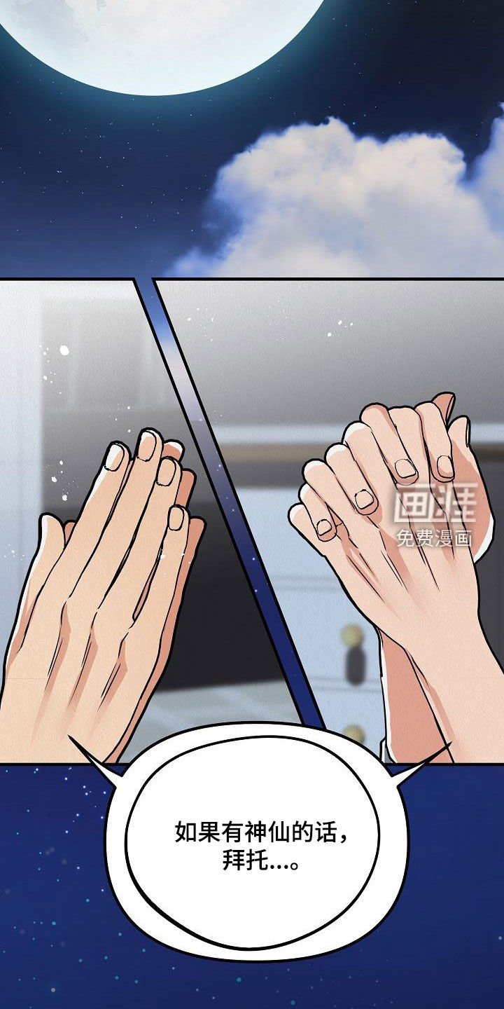 第55章：【番外】孩子爆竹