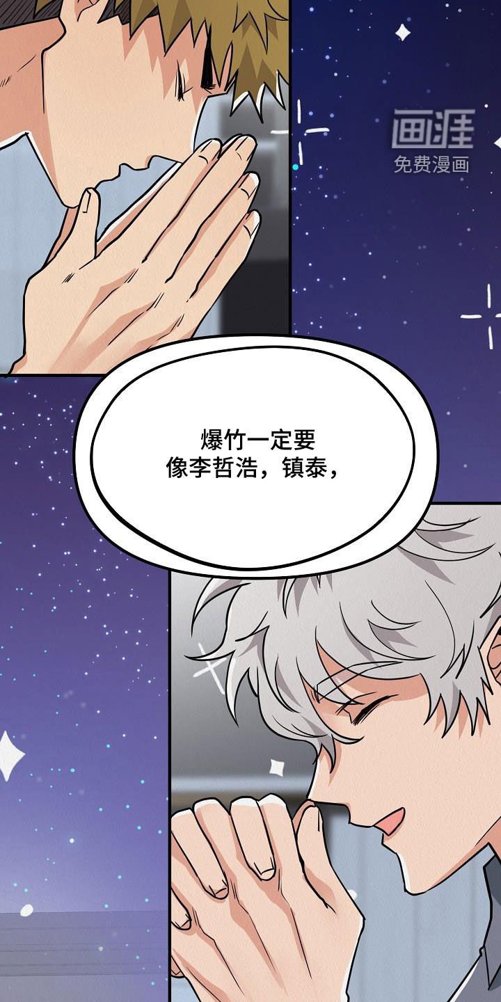 第55章：【番外】孩子爆竹