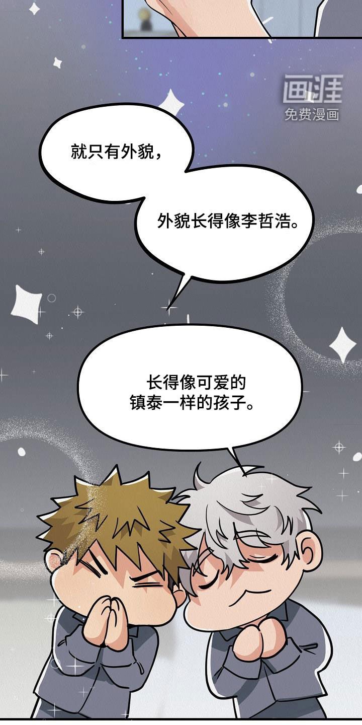 第55章：【番外】孩子爆竹