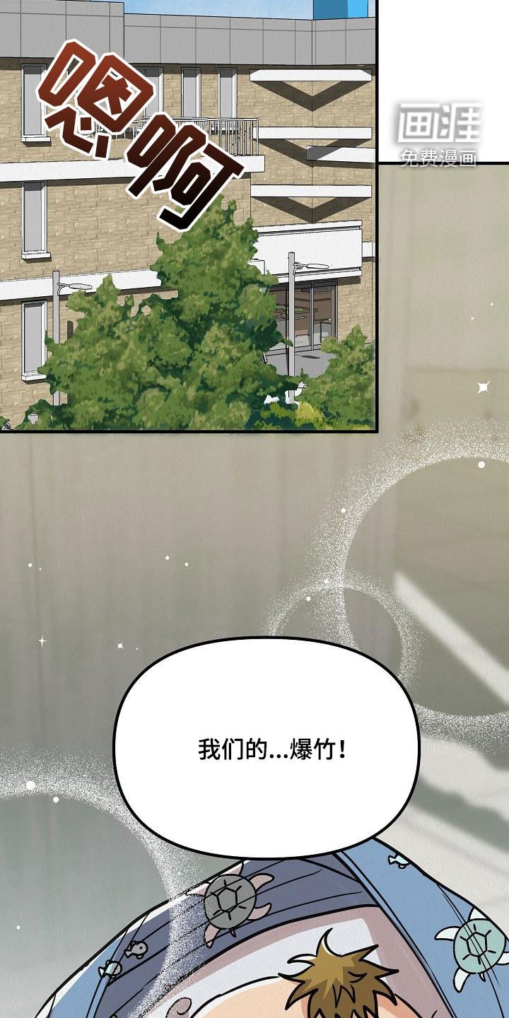 第55章：【番外】孩子爆竹