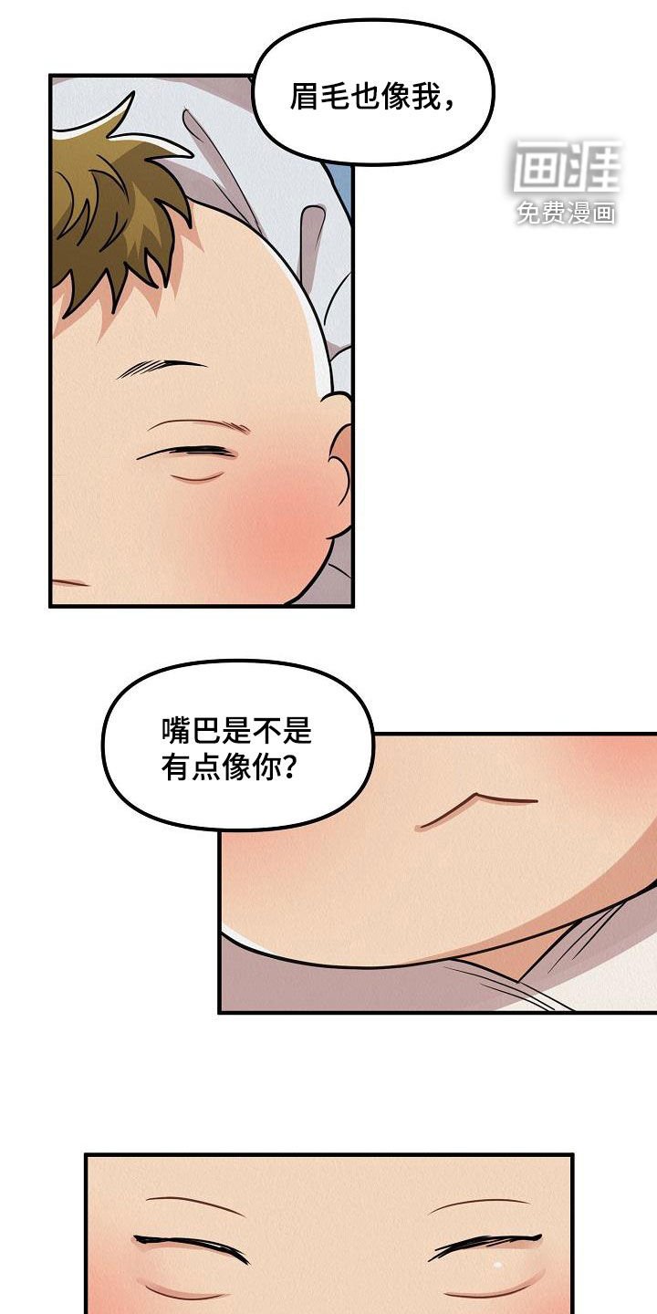 第55章：【番外】孩子爆竹