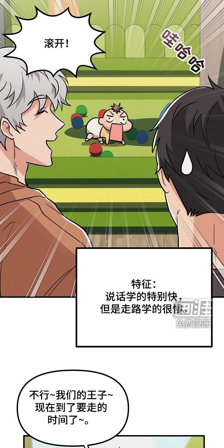 第56章：【番外】改称呼