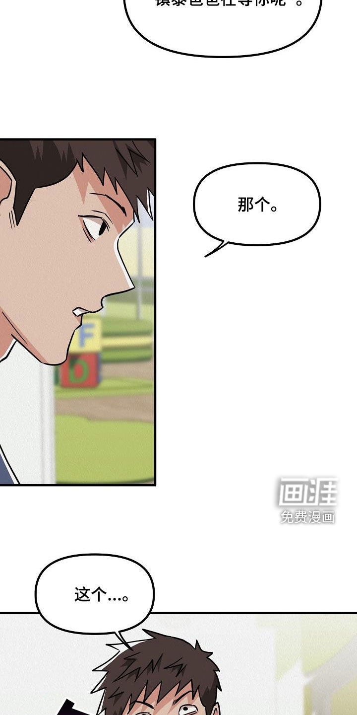 第56章：【番外】改称呼