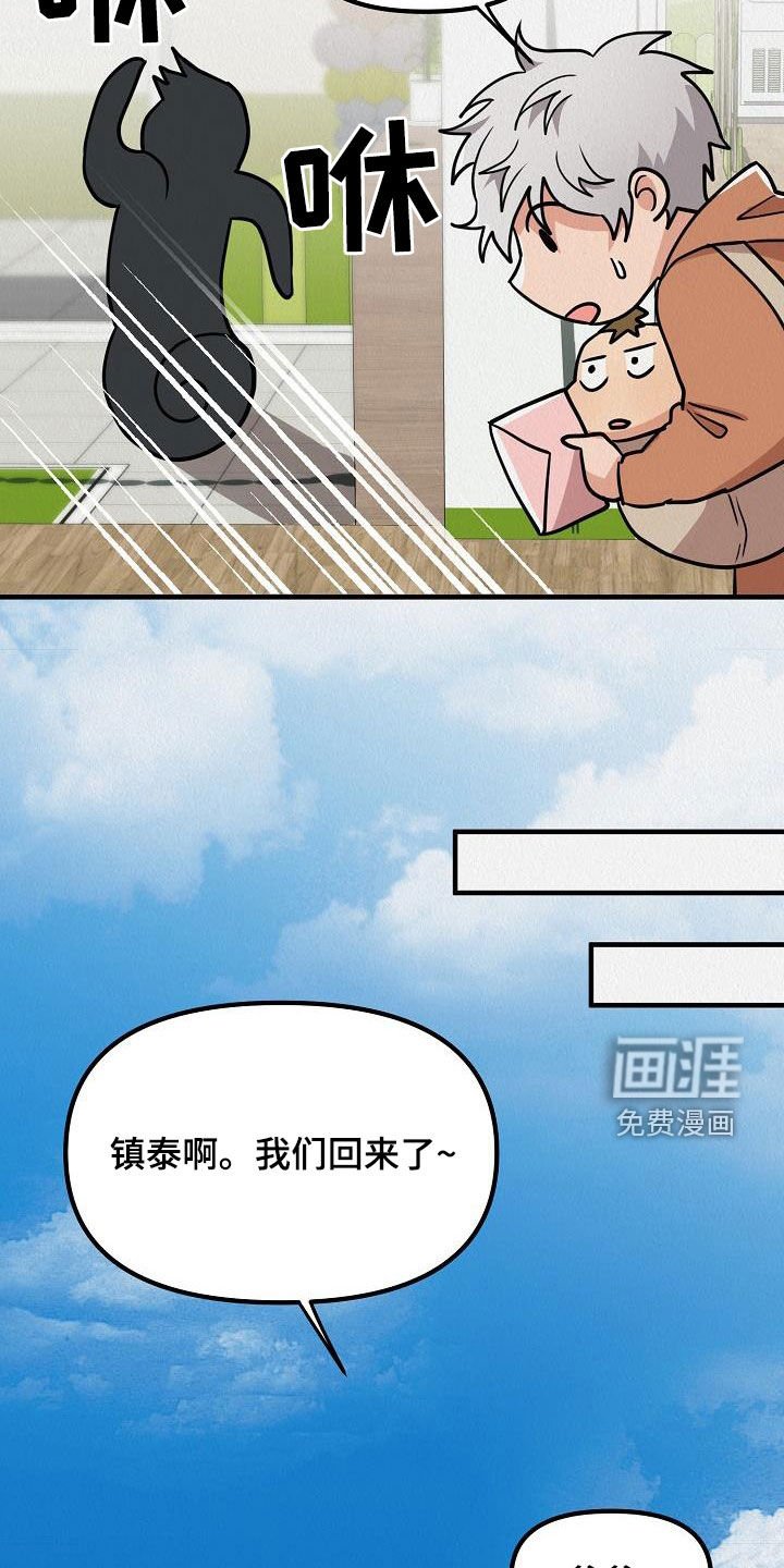 第56章：【番外】改称呼