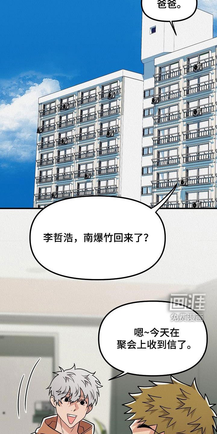 第56章：【番外】改称呼