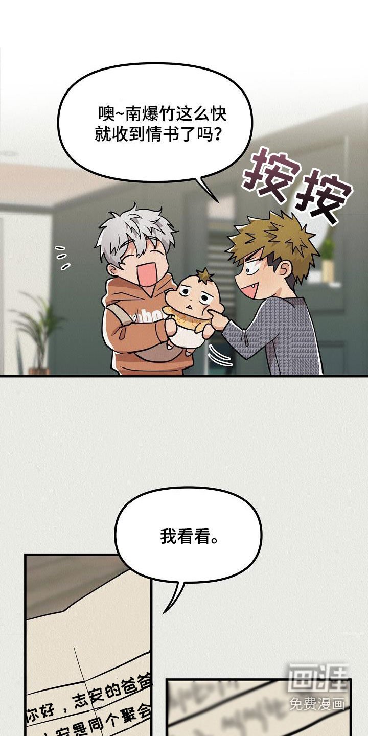 第56章：【番外】改称呼