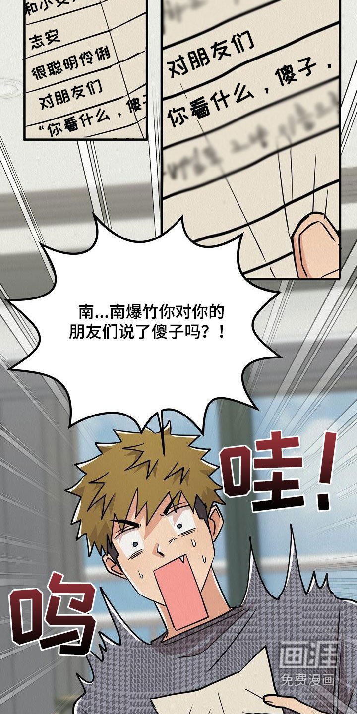 第56章：【番外】改称呼