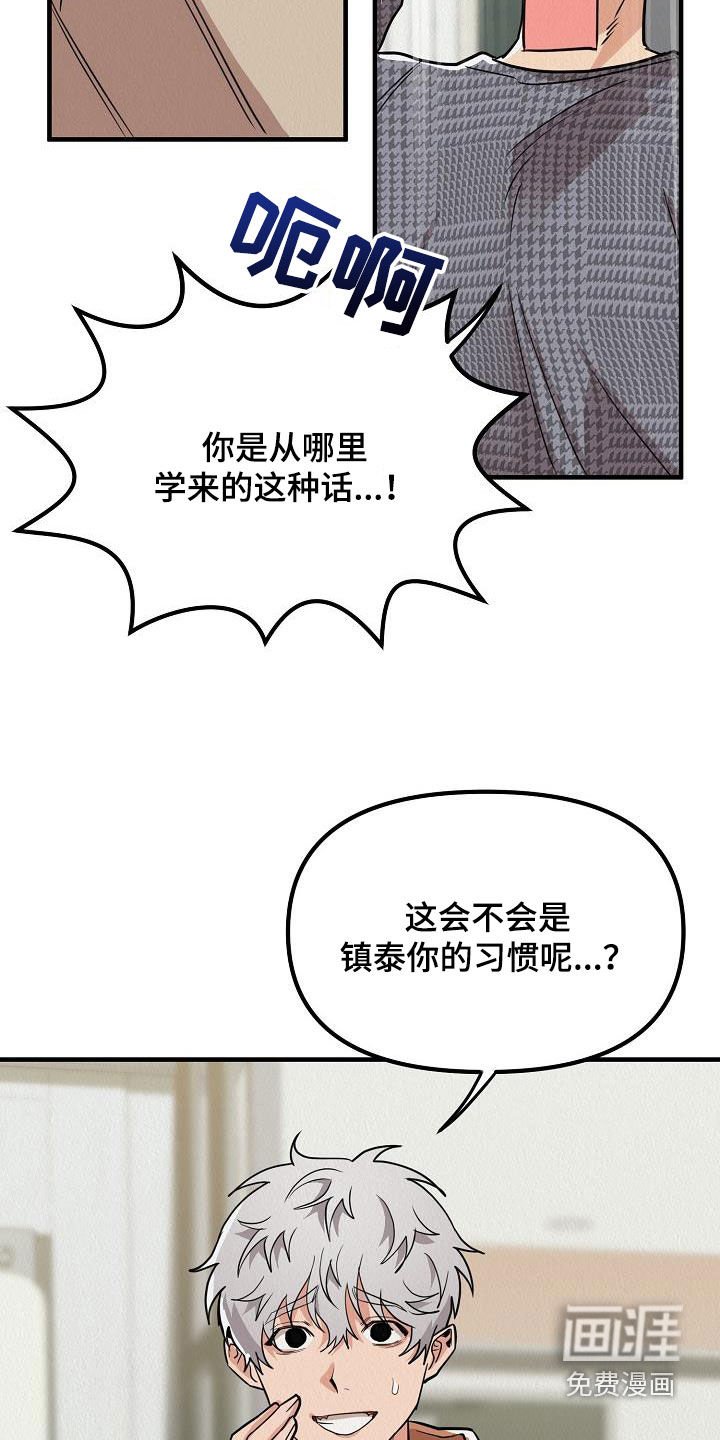 第56章：【番外】改称呼