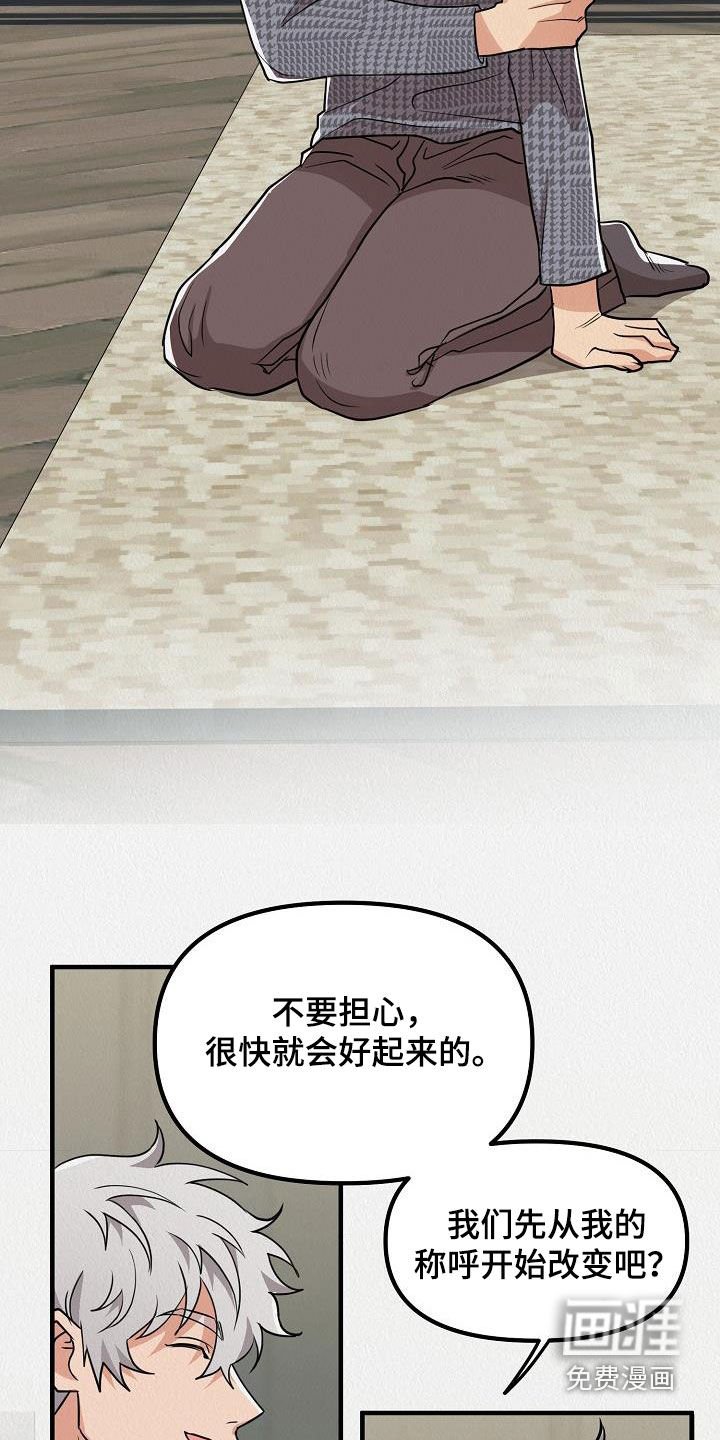 第56章：【番外】改称呼