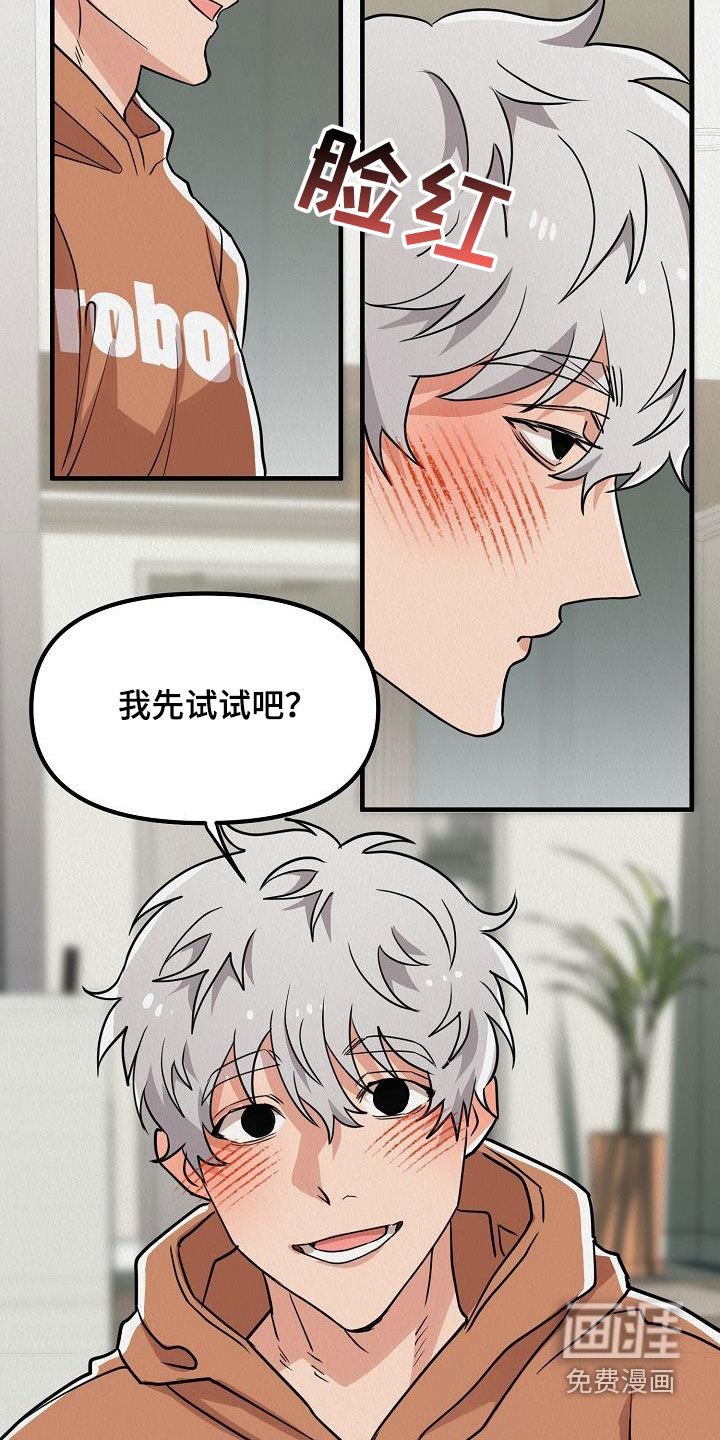 第56章：【番外】改称呼