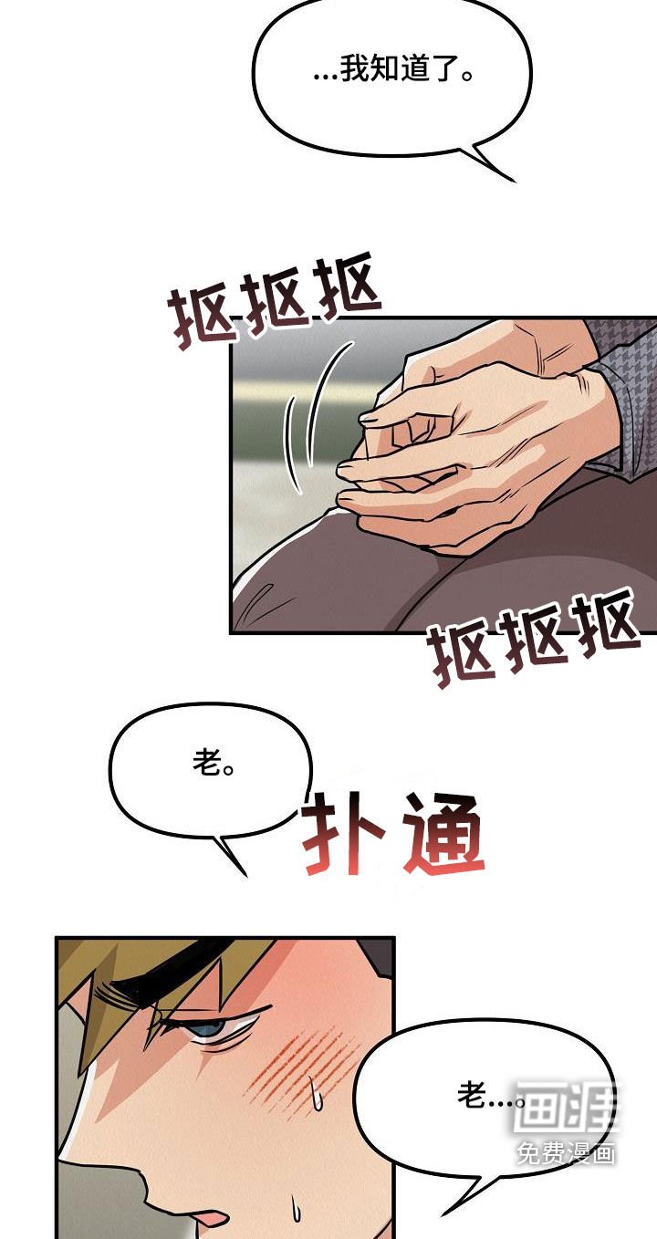 第56章：【番外】改称呼