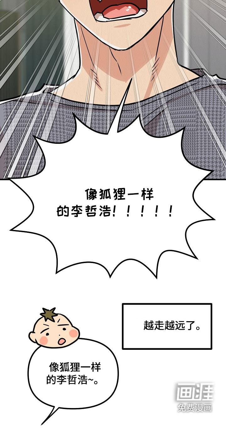 第56章：【番外】改称呼