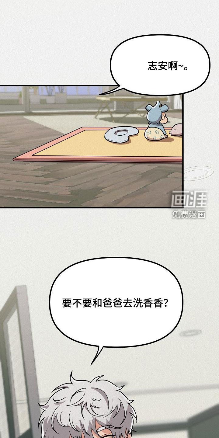 第57章：【番外】愤怒的海鸥
