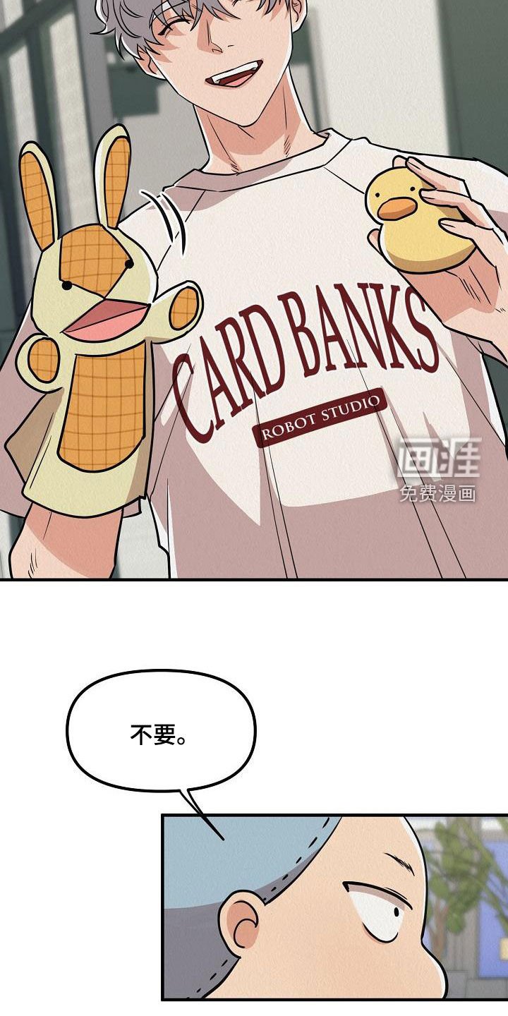 第57章：【番外】愤怒的海鸥