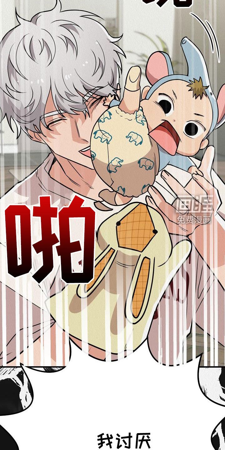 第57章：【番外】愤怒的海鸥