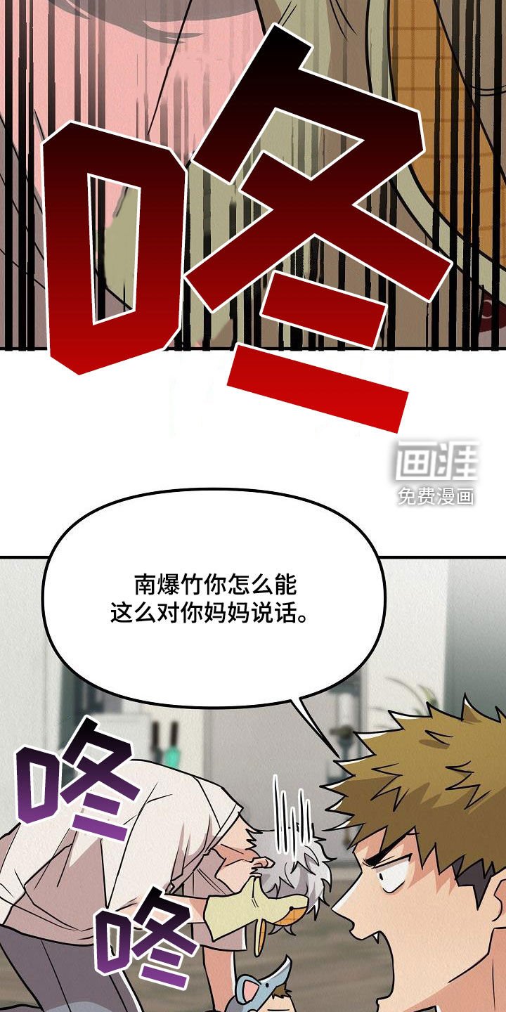 第57章：【番外】愤怒的海鸥