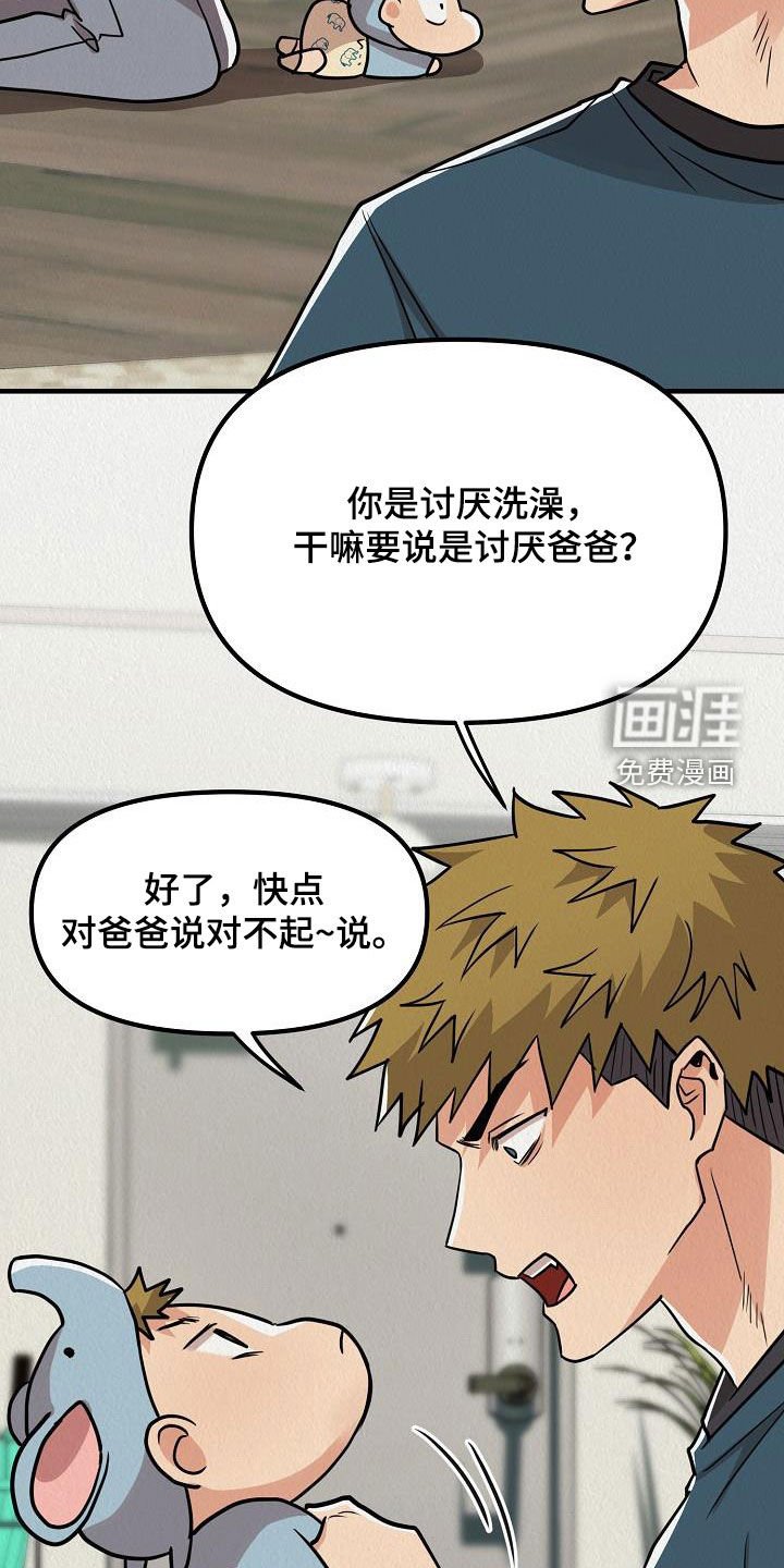 第57章：【番外】愤怒的海鸥