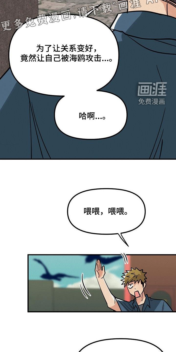 第58章：【番外】不是那样的