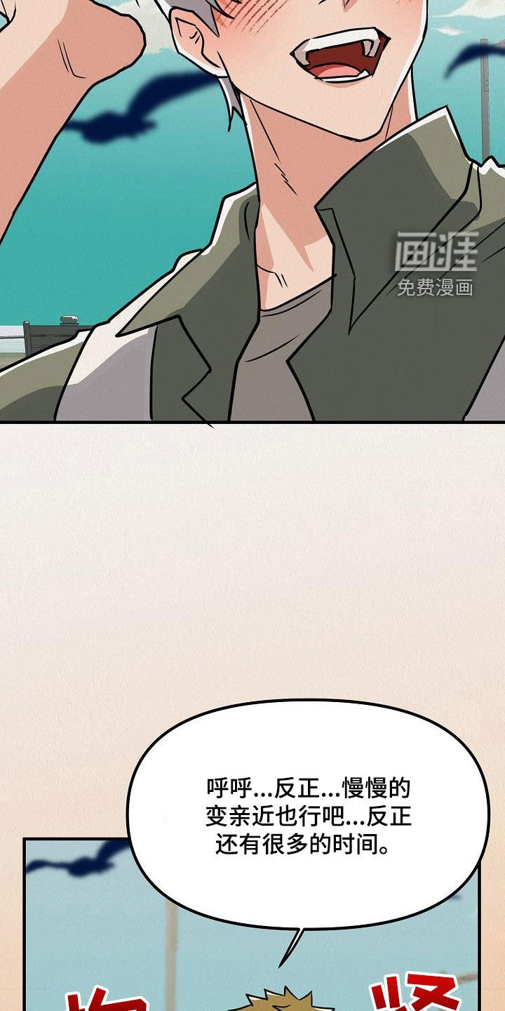 第58章：【番外】不是那样的
