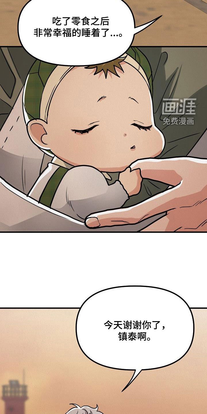 第58章：【番外】不是那样的